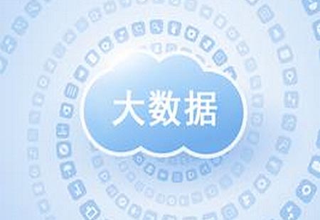 《河南省大數(shù)據(jù)產(chǎn)業(yè)發(fā)展行動計劃(2022-2025)》出臺