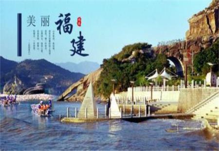 “清新福建”旅游推介會(huì)在京舉辦