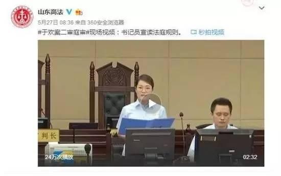 人民日?qǐng)?bào)評(píng)山東辱母案庭審：不要怕把案件放在社會(huì)聚光燈下