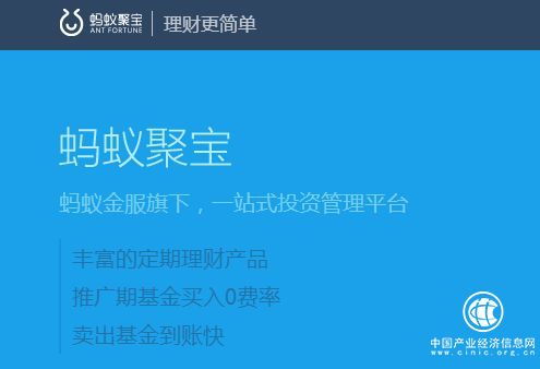 螞蟻金服首度開放AI技術 數(shù)１０家金融機構率先入駐