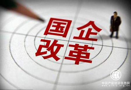 下半年央企混改進入落地期 國企資產證券化有望提速