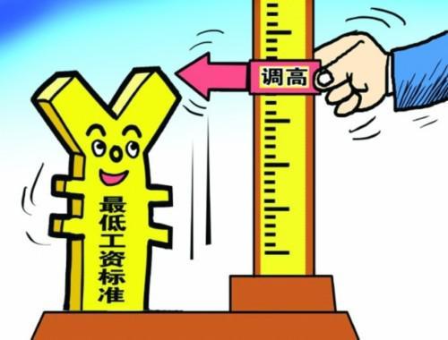 人社部：11個(gè)地區(qū)上調(diào)最低工資 今年按平均5.5%水平繼續(xù)上調(diào)養(yǎng)老金