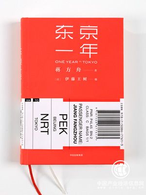  蔣方舟《東京一年》：和在家?guī)O的中國老人比，日本老人生活豐富在哪兒？