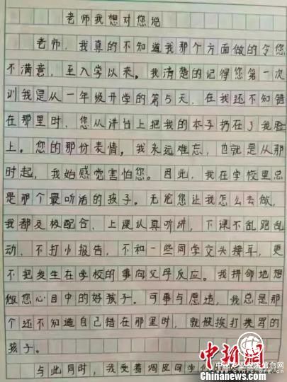 “小學(xué)生被打后千字記錄內(nèi)心獨白”涉事學(xué)校致歉，校長被追責(zé)