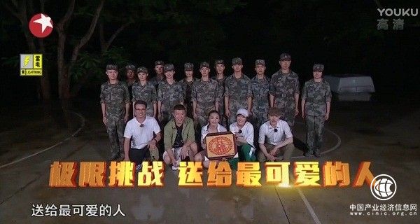 優(yōu)酷《極限挑戰(zhàn)3》探訪軍營致敬“最可愛的人” 張藝興流放荒島清唱《大?！?></a></div><!-- img end -->	<div   id=