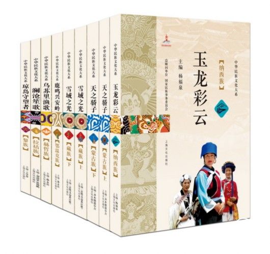 上海書(shū)展｜如果你對(duì)少數(shù)民族感興趣 這套書(shū)可入門(mén)