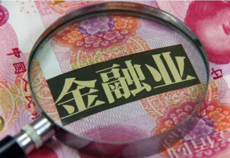 金融業(yè)成28省份支柱產(chǎn)業(yè) 對12省份GDP拉動(dòng)率超過1%