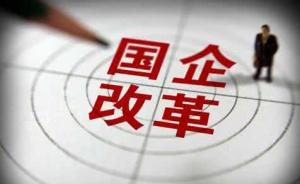 中國人壽等大型保險(xiǎn)公司將參與混改納入規(guī)劃，提升投資收益 