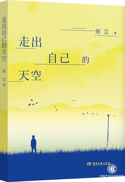 從中國農(nóng)村走上哈佛演講臺(tái)的年輕人，寫書記錄鄉(xiāng)村變遷