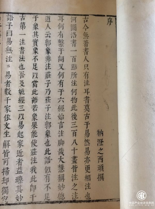 我與鄧之誠(chéng)先生的書(shū)緣  