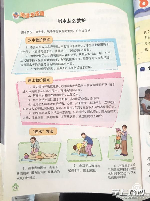 湖南小學本土教材現(xiàn)兩處“致命錯誤” ，教育部門：盡快修訂