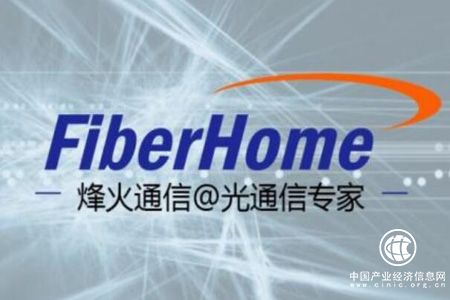 烽火通信中標(biāo)西班牙電信ODN全球集采