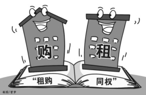 人民日?qǐng)?bào)：租房能上名校？會(huì)推動(dòng)租金上漲嗎？