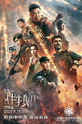 《戰(zhàn)狼2》德國首映 德媒：從沒有這么賺錢的中國電影