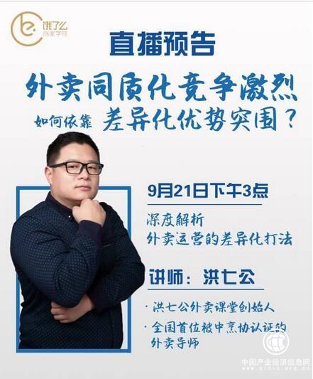 上海已經在外賣界稱霸了，你的城市呢？