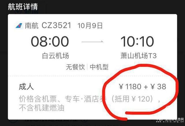 xiechengkengxiaofeizhe100yi