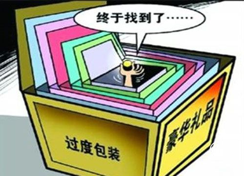 評論：別指望高紙價“治愈”過度包裝