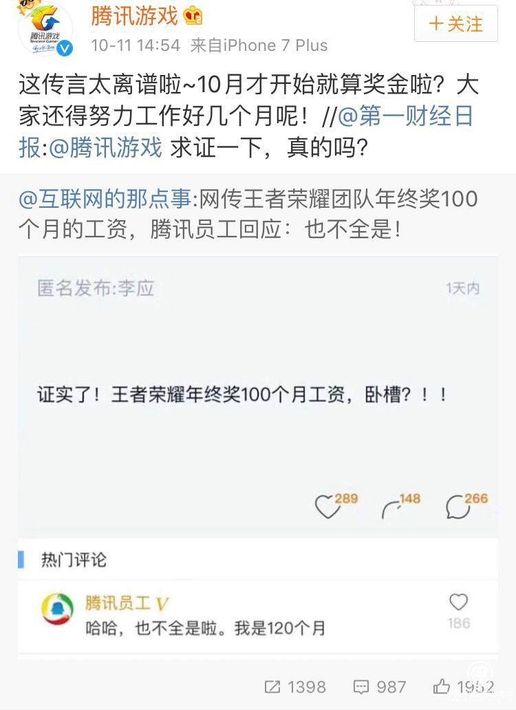 tengxunnianzhongjiang100geyuegongzi