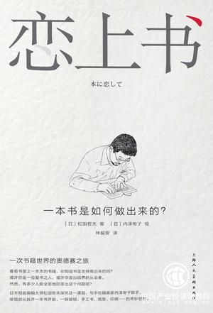 編輯詳解一本書的誕生：看書只挑出版社的才是山炮！