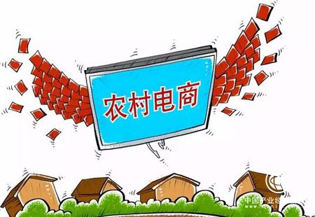 助力農(nóng)產(chǎn)品“上行”農(nóng)村電商大有可為