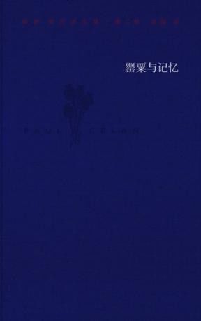  1970年4月的一個深夜，他在巴黎投水自盡：策蘭詩全集