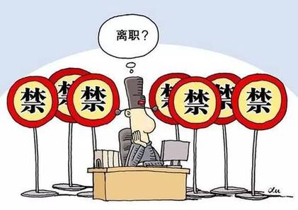 公務(wù)員“下?！表殘笕ハ蛞l(fā)輿論點贊