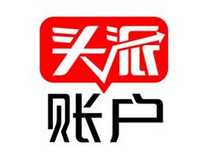 糾結(jié)用哪個(gè)券商開戶？頭派賬戶是“良配”