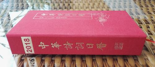 當(dāng)傳統(tǒng)文化融入日歷：詩詞日歷書，你舍得撕頁嗎