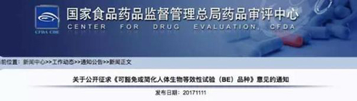 57個品種可豁免或簡化BE 藥企至少省了40億！ 