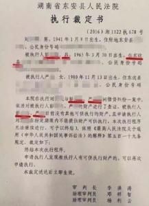 姓名性別寫(xiě)錯(cuò) 湖南“七錯(cuò)裁判文書(shū)”涉事法官被問(wèn)責(zé)