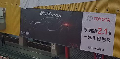 豐田首款小型SUV國內正式定名, 上市日期確定, 雙車戰(zhàn)略能否成功