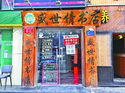 人文學(xué)術(shù)書店：轉(zhuǎn)型之路在何方