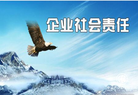 中央企業(yè)在海外積極履行社會責(zé)任