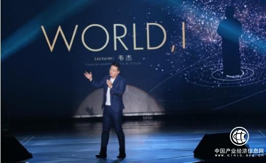 韋杰“World,I”全球巡回演講