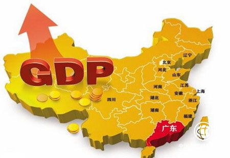 廣東成為中國內地首個GDP破8萬億元的省份