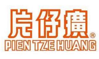 片仔癀：用心打造一流品質(zhì)點(diǎn)亮中國制造 