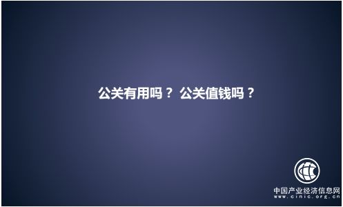 餓了么公關(guān)副總裁郭光東：“得體”是公關(guān)處事的最高境界