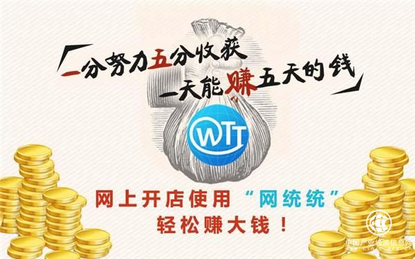 網(wǎng)統(tǒng)統(tǒng)助力電商多平臺布局 克服多網(wǎng)店管理短板