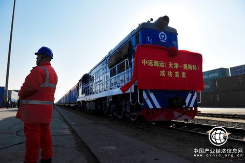 中遠(yuǎn)海運首列中俄國際班列從天津啟程