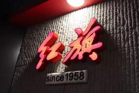 紅旗品牌全系產(chǎn)品到2030年將全面實(shí)現(xiàn)電動(dòng)化