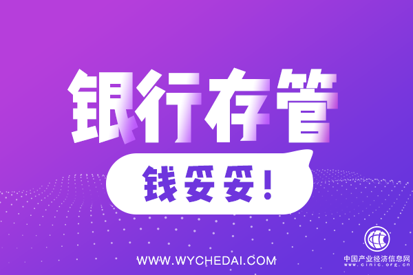 P2P理財(cái)：銀行存管雖不是萬(wàn)能的，但沒(méi)有存管卻是萬(wàn)萬(wàn)不能的