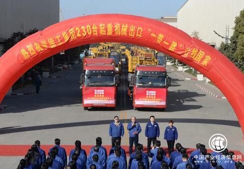 徐工舉行起重機(jī)械出口“一帶一路”沿線國(guó)家發(fā)車(chē)儀式