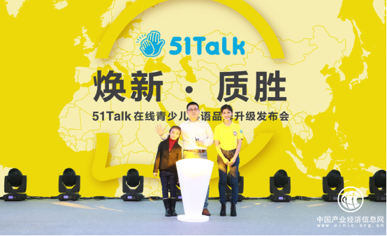 51Talk“高頻高性價(jià)比”在線青少兒英語課程，讓中國父母省心放心