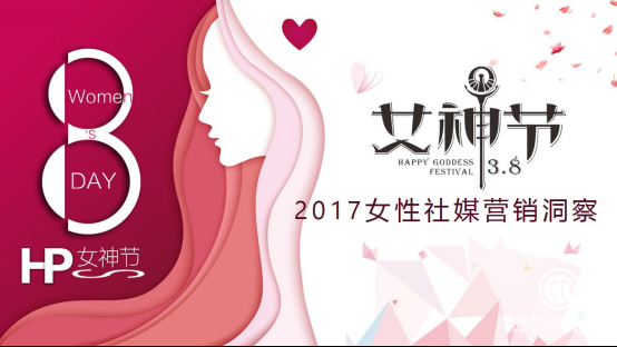 微播易數(shù)據(jù)洞察：把握短視頻，即：把握2018女性社交市場