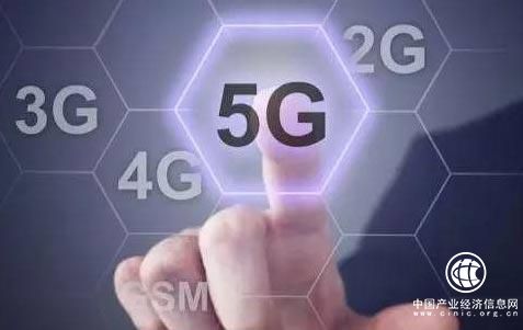 工信部部長:5G服務(wù)于無人駕駛，中國已經(jīng)著手研究6G