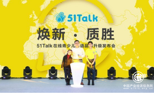 51Talk打造青少兒 學(xué)語言高頻學(xué)習(xí)模式