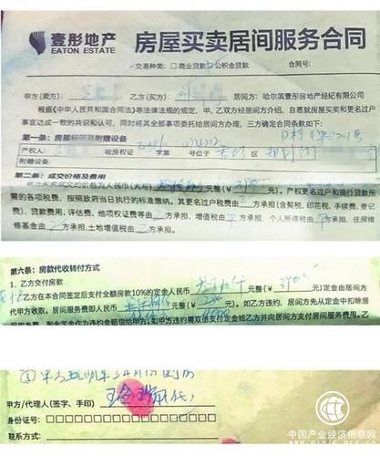 中介竟給房主找個(gè)假丈夫代簽 瞞住雙方多賣(mài)8萬(wàn)8