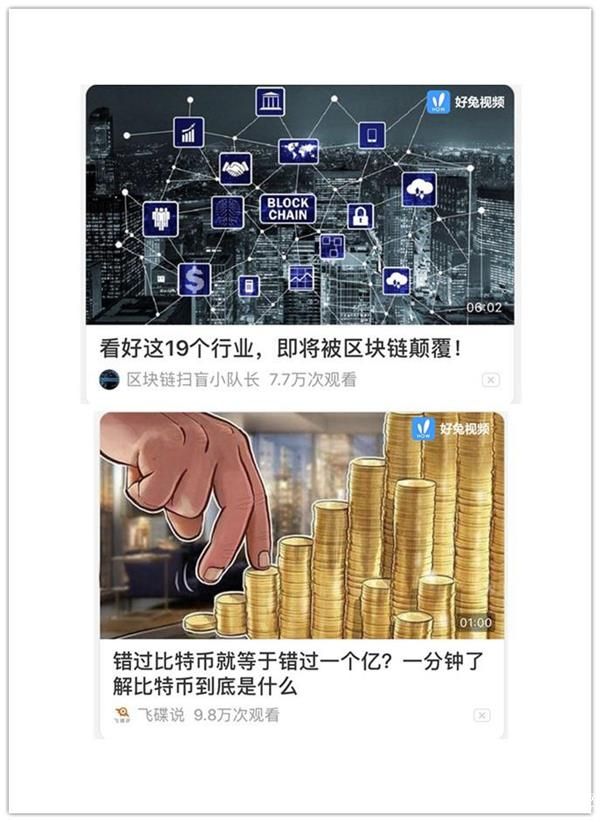 好兔區(qū)塊鏈頻道正式上線！從此拒絕被“割韭菜”