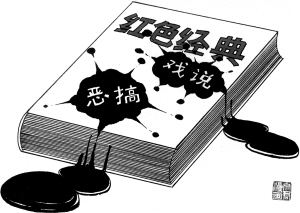 和惡搞經(jīng)典文藝作品說再見，廣電部門規(guī)范網(wǎng)絡(luò)視聽節(jié)目傳播秩序