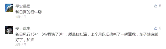 搞事情！新日電動(dòng)車近期一個(gè)動(dòng)作 網(wǎng)友驚呼真會(huì)玩